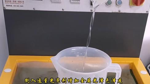 光亮劑增加鋁件口紅外殼的金屬光澤 光亮劑增加鋁件口紅外殼的金屬光澤