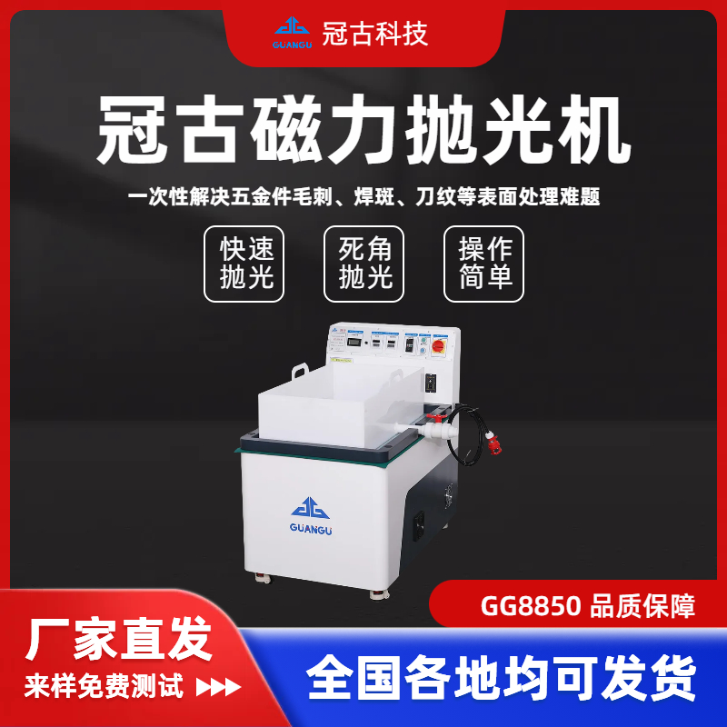 多功能磁力拋光機 多功能磁力拋光機